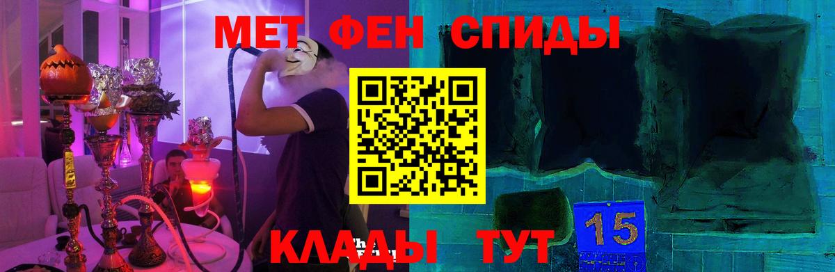 АМФЕТАМИН Розовый Лабытнанги