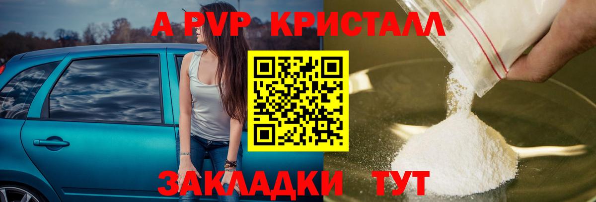 APVP мука  сколько стоит  Лабытнанги  A PVP VHQ  Вход с VPN  Альфа ПВП 
