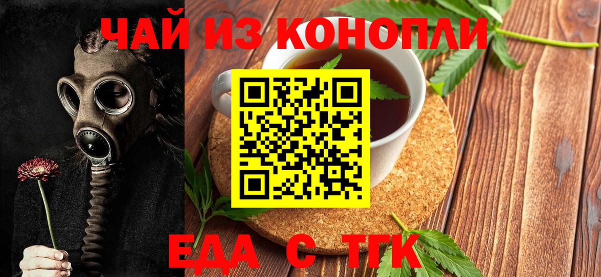 Печенье с ТГК конопля  Вход с VPN  Лабытнанги 