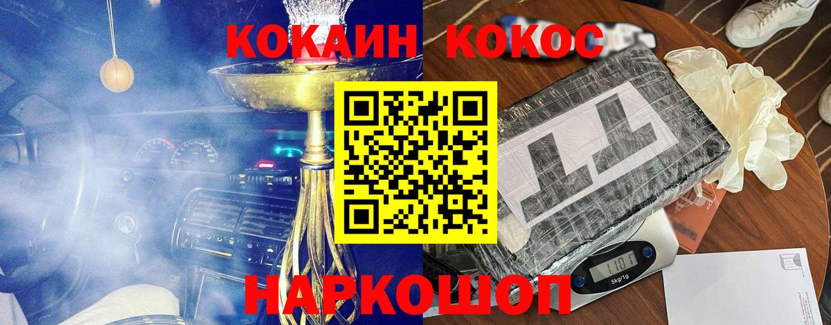 КОКАИН Перу Лабытнанги