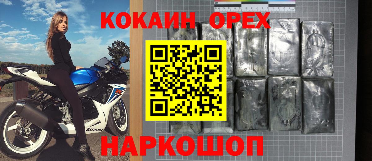 Лабытнанги  Cocaine 98%  COCAIN Эквадор  Вход с VPN 