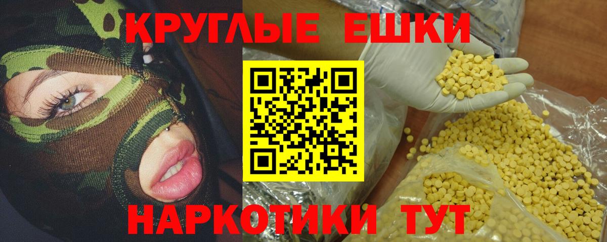 Экстази 250 мг  Ecstasy Philipp Plein  Вход с VPN  Лабытнанги 