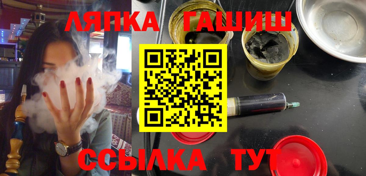 Лабытнанги  ГАШИШ индика сатива  Гашиш  Гашиш убойный  Вход с VPN 