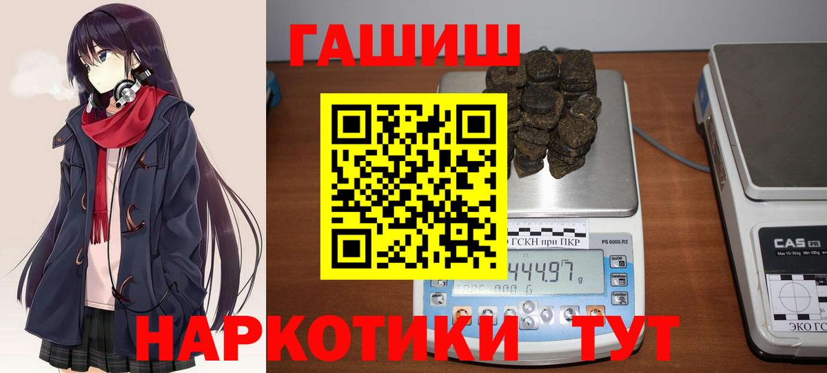ГАШ хэш Лабытнанги