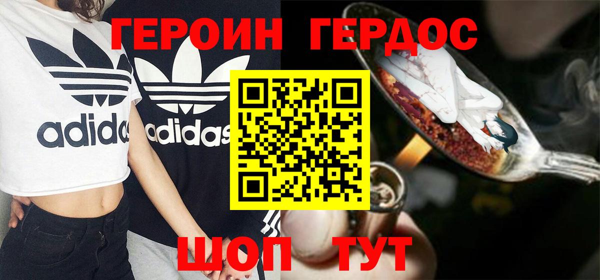 ГЕРОИН белый  Вход с VPN  ГЕРОИН  Лабытнанги 