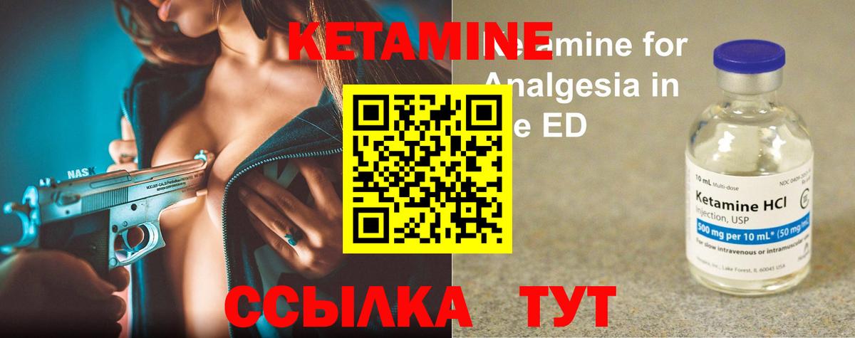 MEGA рабочий сайт  КЕТАМИН ketamine  Вход с VPN  Кетамин VHQ  Лабытнанги 