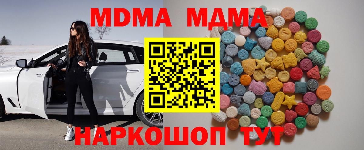 MDMA молли  МДМА кристаллы  Вход с VPN  Лабытнанги 