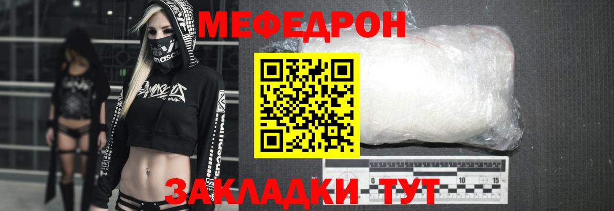 Меф мяу мяу кристаллы Лабытнанги
