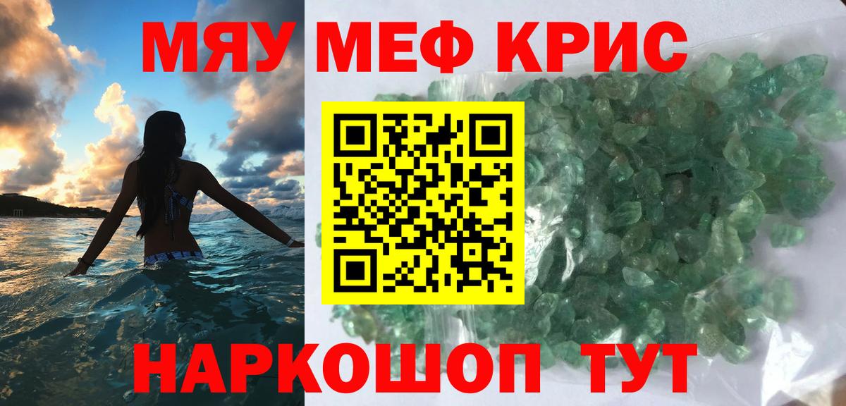 Лабытнанги  Меф  Вход с VPN  Мефедрон кристаллы 