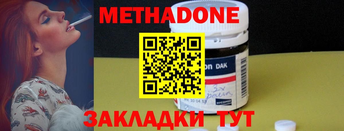 МЕТАДОН мёд  Вход с VPN  Лабытнанги 