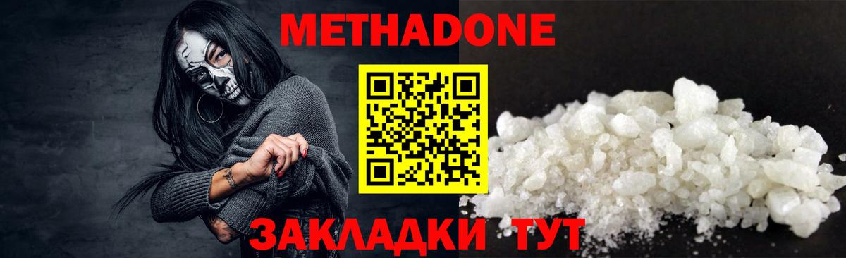 Метадон кристалл Лабытнанги