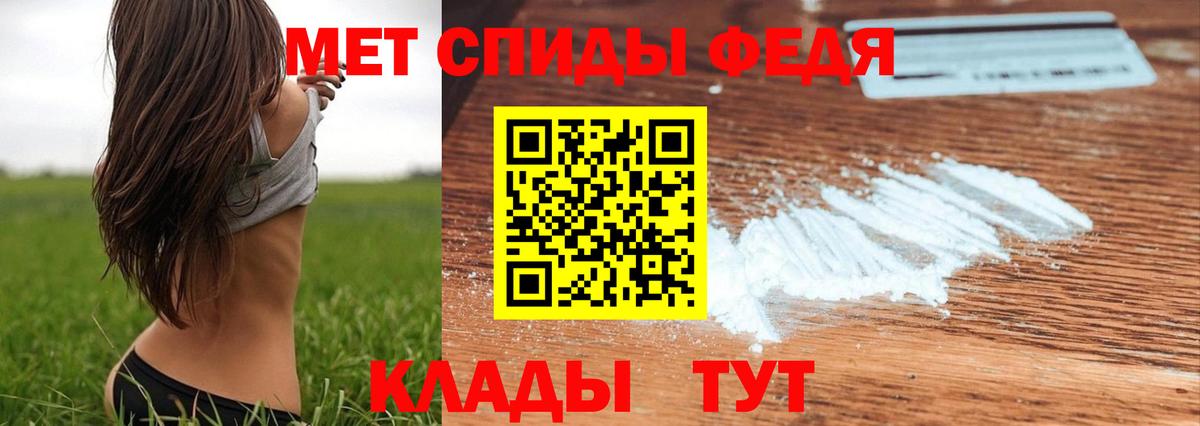 МЕТАМФЕТАМИН Декстрометамфетамин 99.9%  Вход с VPN  Лабытнанги 