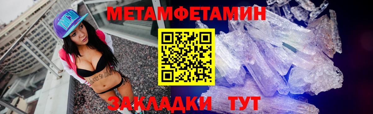 Метамфетамин пудра Лабытнанги