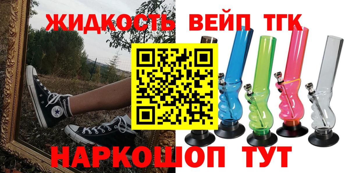 Дистиллят ТГК гашишное масло Лабытнанги