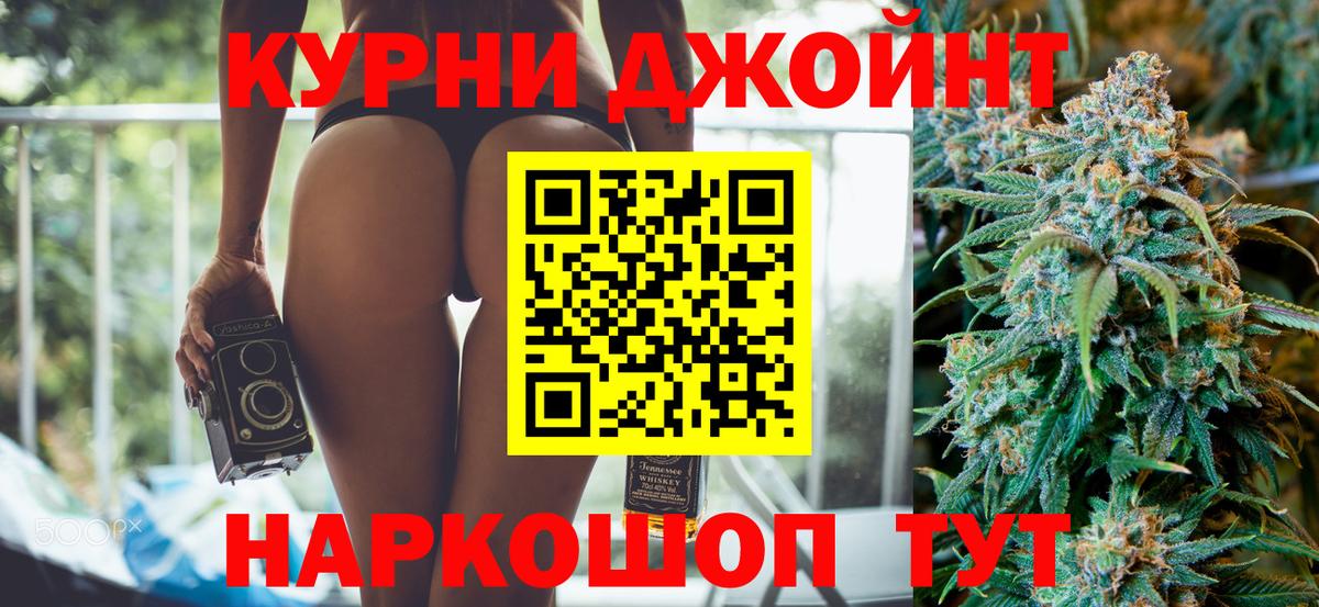 Бошки Шишки MAZAR  Вход с VPN  Конопля планчик  Лабытнанги 
